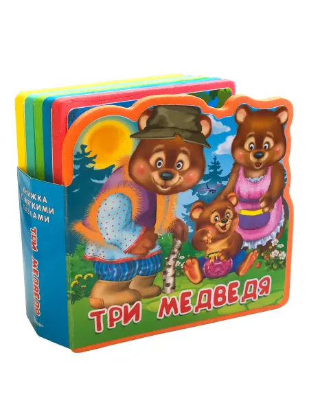 Омега-Пресс Книжка с мягкими пазлами Сказка Три медведя
