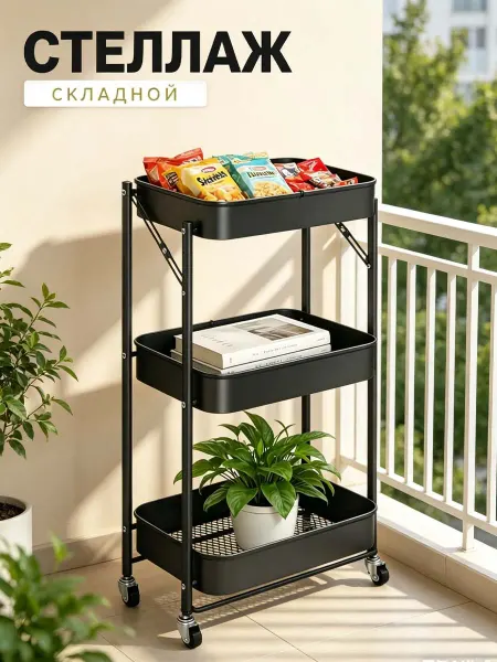 Тележка на колесах трехъярусная металлическая для кухни