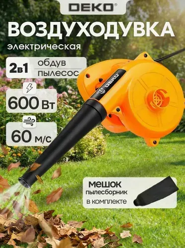 Воздуходувка-пылесос садовая электрическая DEKO DKBL600DR, 600 Вт, 13000 об/мин, садовая, для листьев, для снега