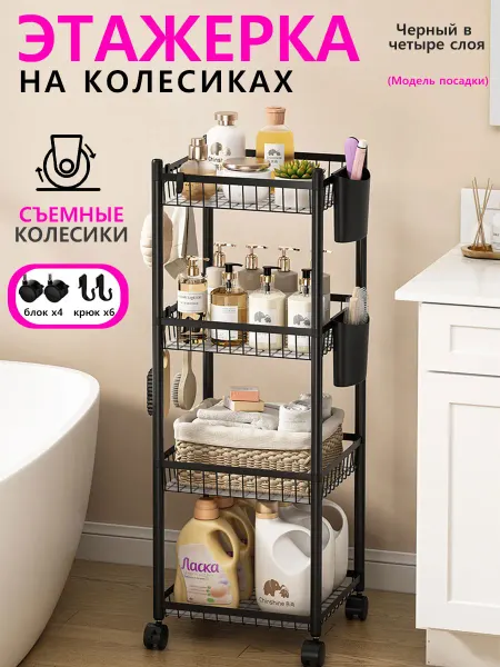Этажерка для кухни на колесиках металлическая узкая