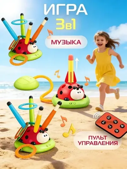 Сенсорный тренажер кольцеброс, скакалка