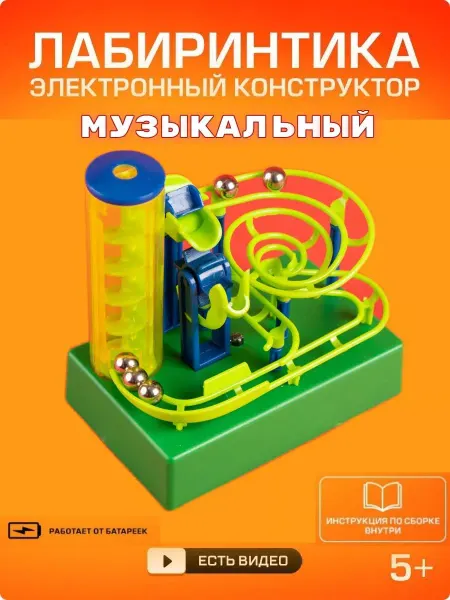 Эврики Конструктор шарики электронный Лабиринт
