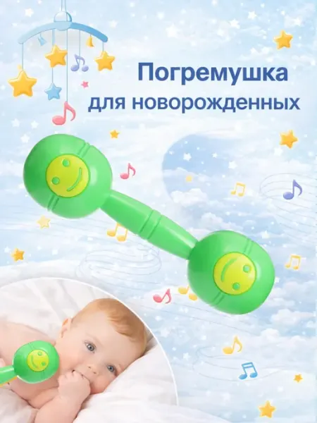 Крошка Я Погремушка для новорожденных перкуссионный маракас, Микс