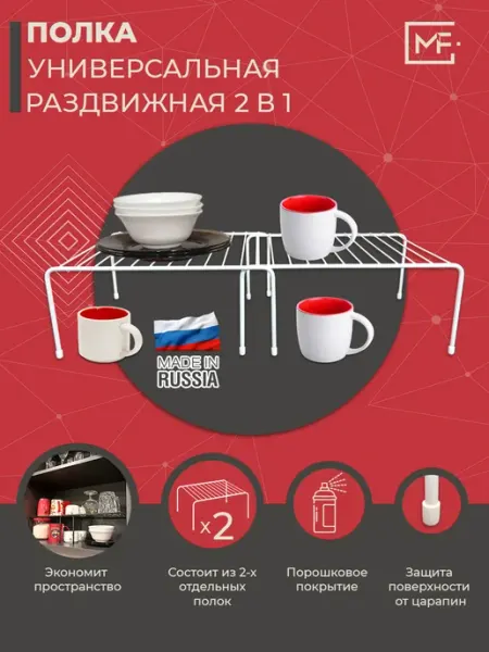 НАЙДИ Настольная полка органайзер для кухни