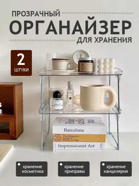 Полка в шкаф на кухню универсальная 2 штуки