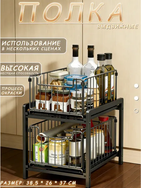 Раздвижная полка для кухонного шкафа