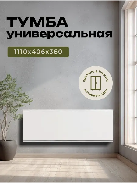 Тумба М-01 Тумба под телевизор модульная с полками