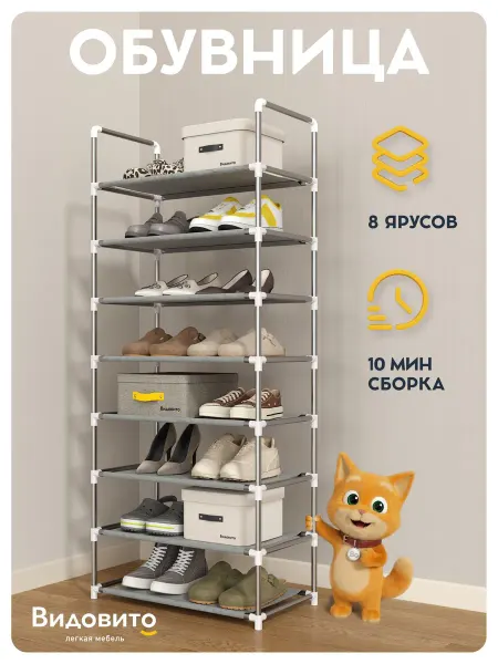 Обувница для прихожей, Полка Этажерка металлическая