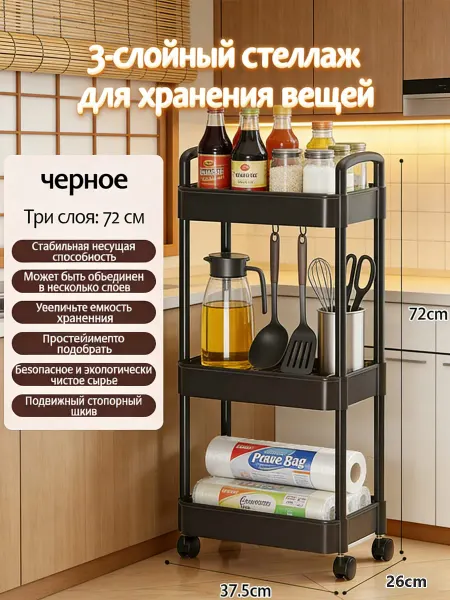 Трехъярусная пластиковая передвижная тележка ручкой хранения