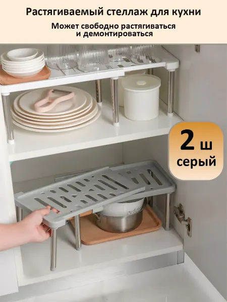 Раздвижная полка в шкаф подставка