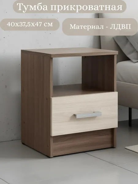 Тумба прикроватная Эко ясень шимо