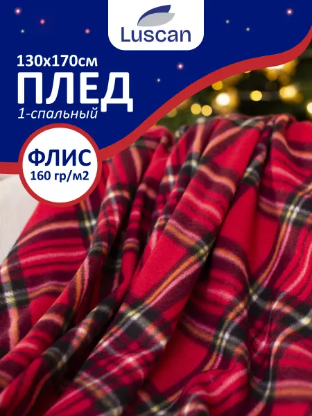 Luscan Плед покрывало флис, 130х170 см, в клетку, красный