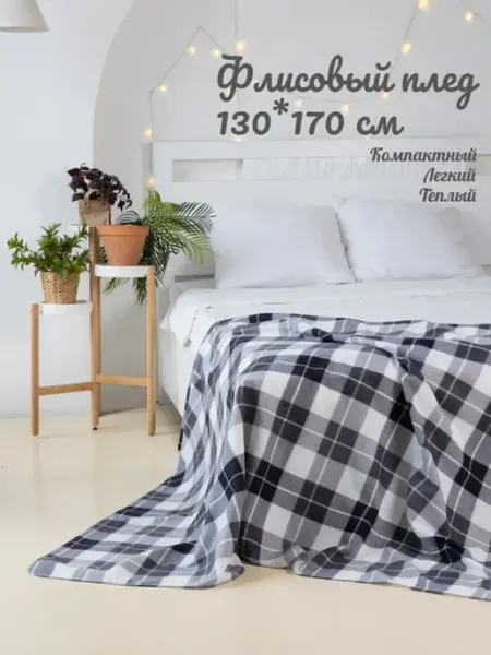 RELAXADO Плед флисовый для пикника 130х170 серый