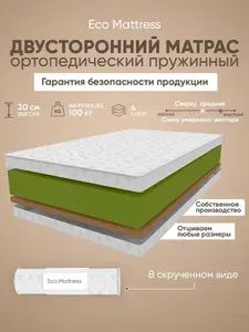 Беспружинный матрас 130х190 см Eco Mattress 19V Sk, ортопедический, с кокосом, ппу, полуторный, разная жесткость сторон, в рулоне