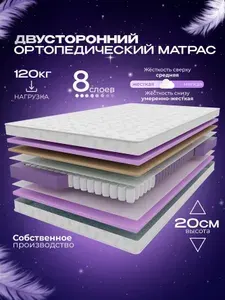 Ортопедический пружинный матрас VITAFLEX Organic ISk 130х190 см, ппу, с кокосом, двусторонний, полуторный, разной жесткости, в рулоне