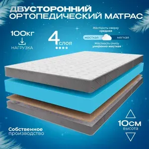 Ортопедический беспружинный матрас 130х200 VITAFLEX Anatomic 9V Sk, латексированая кокосовая койра, высокоэластичная пена, разная жесткость сторон, в рулоне