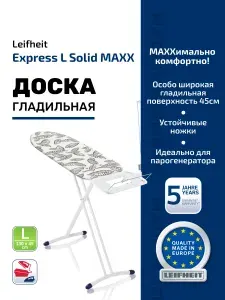 Гладильная доска напольная Leifheit Airboard Express L Solid Maxx 130х45см для парогенератора с подставкой для утюга широкая
