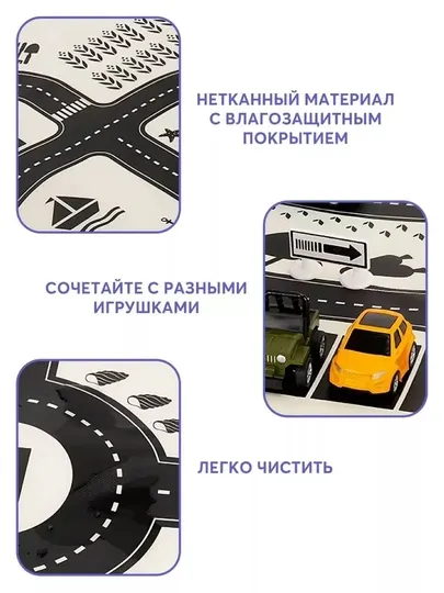 Детский игровой коврик скандинавия 130x100 см, дорога для машинок и развивающих игр