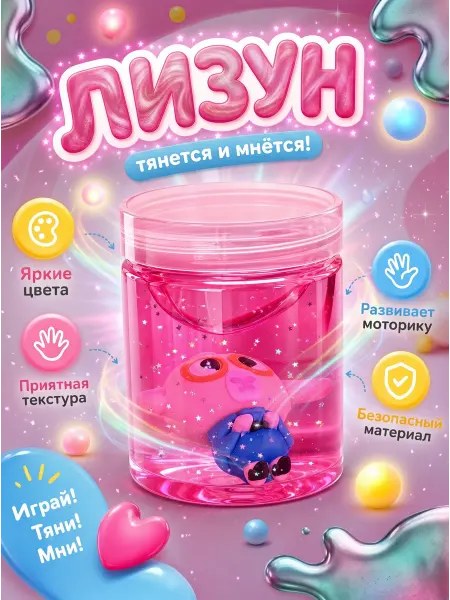 MPBuy Лизун антистресс