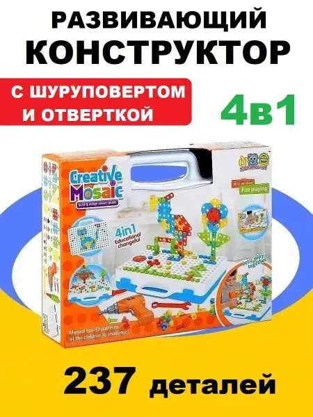 Детский конструктор Детский набор инструментов Конструктор 3D
