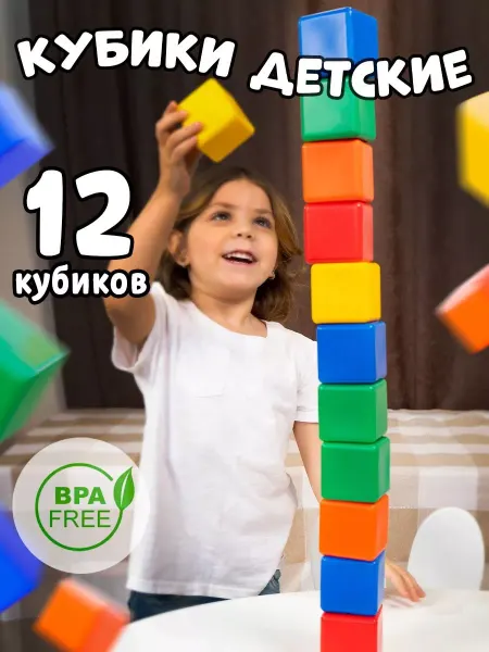 Соломон Набор детских кубиков, 6 х 6 см, 12 штук