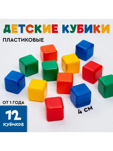 Market_Кубики Кубики для малышей
