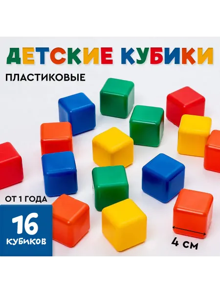 Market_Кубики Кубики для малышей