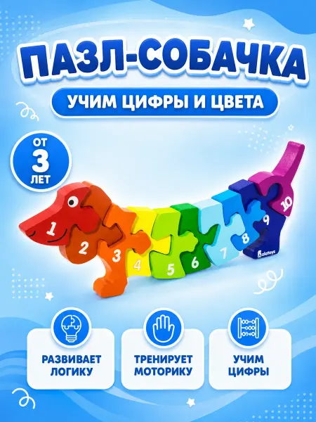 Alatoys Кубики для малышей