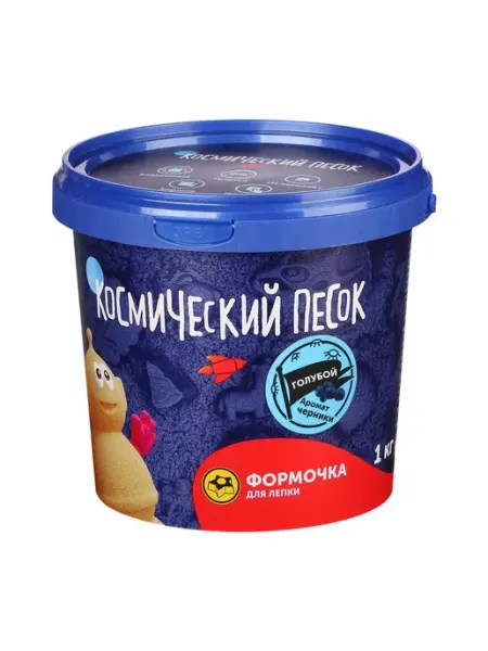 Космический песок Кинетический песок. Голубой. С ароматом черники. 1 кг