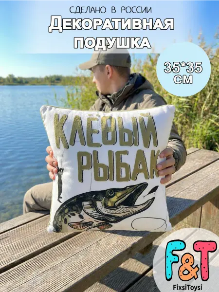 FixsiToysi Мягкая игрушка-подушка подарок