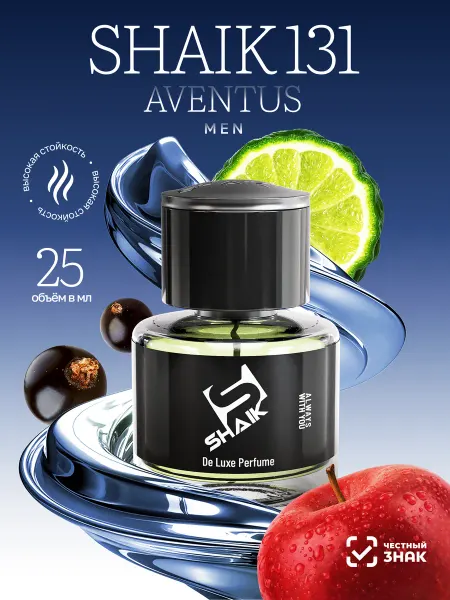 SHAIK Духи мужские 131 Aventus Шейк 131 Авентус 25 мл