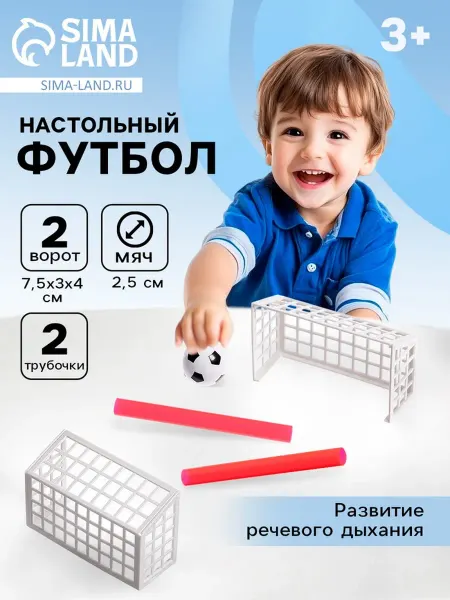 Настольный футбол «Пенальти»