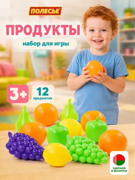 Полесье Набор детский игровой продуктов