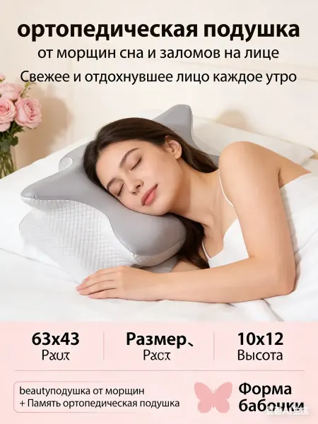 Greenville Ортопедическая подушка