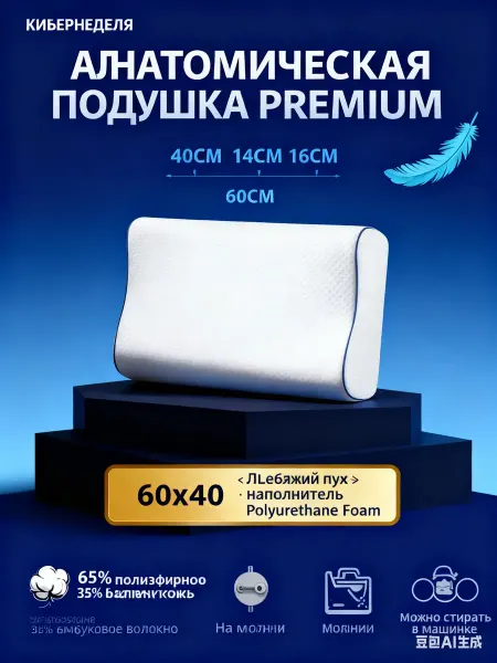 Greenville Ортопедическая подушка