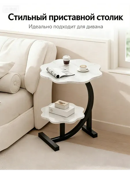 Журнальный столик в форме цветка