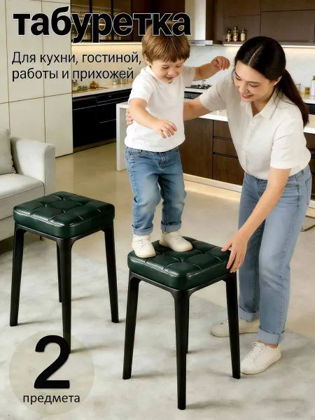 Мягких кухонных набор табуретов 2 шт