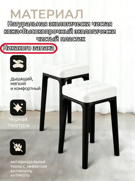 Табуретов для кухни из 2 штук