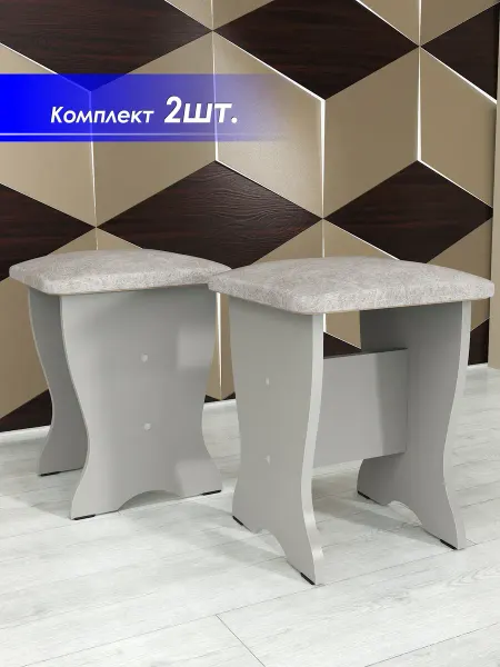 Курскмебель Табуреты кухонные, комплект из 2 штук