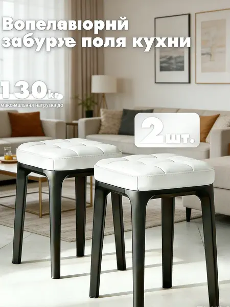 Кухонные пластиковые табуретки-2 шт