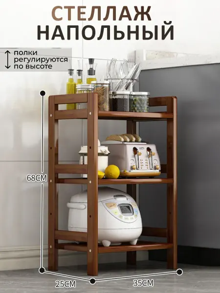 Кухонный стеллаж из бамбука