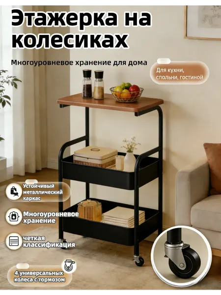 Этажерка для кухни на колёсиках