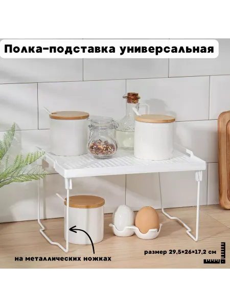 ANDI shop Полка-подставка для кухни