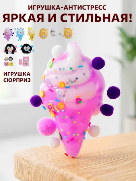 GT Игрушка антистресс жмякалка 13×15см