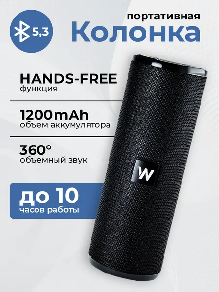 Портативная колонка bluetooth 5.0, 2 динамика по 5Вт, блютуз колонка беспроводная, колонка музыкальная jbl, черная