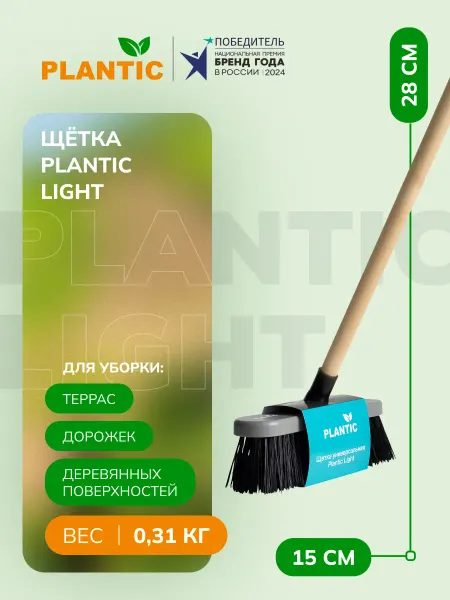 PLANTIC Метла-насадка универсальная Light 13161-01, 280х70 мм