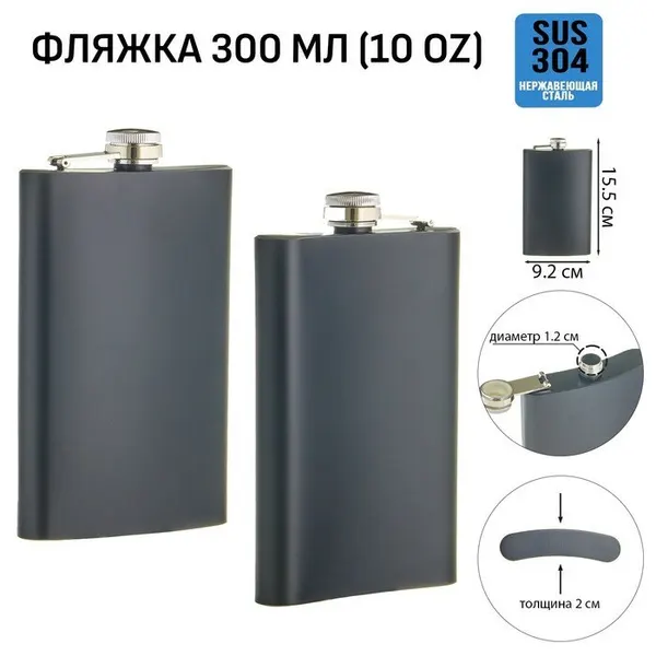 Фляжка для алкоголя и воды, нержавеющая сталь, подарочная, армейская, 300 мл, 10 oz, 10126396