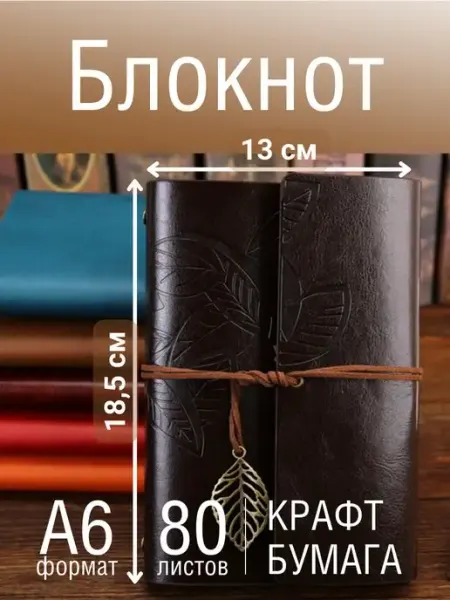 Kaer home Блокнот подарочный скетчбук кофе Листья (13х18 см)