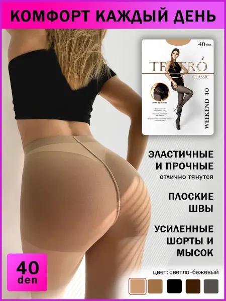 Teatro Колготки полуматовые 40 ден капроновые