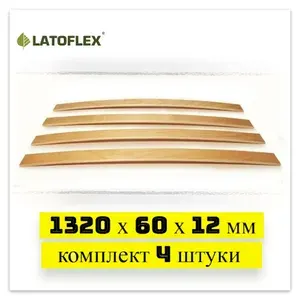 Ламели для дивана 1320х60х12 мм, 4 шт. Первый сорт.